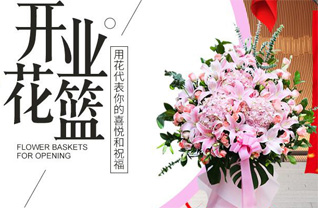 山东青岛平度市云山镇河东大白村花篮配送